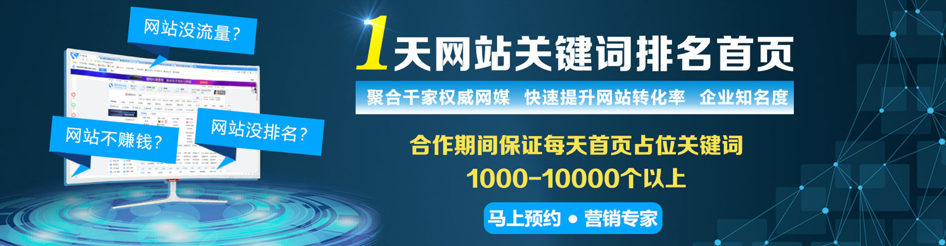 夹江sem优化